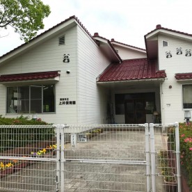倉吉市立上井保育園の写真1