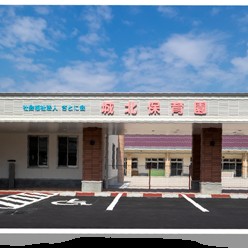 城北保育園