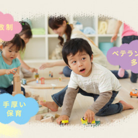 ちゃのま保育室