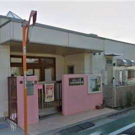 北野保育園（分園）