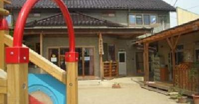 常田保育園