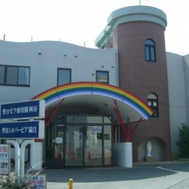 聖ヨゼフ保育園岡谷