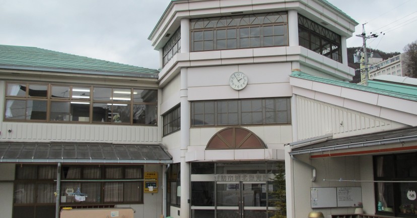 城北保育園