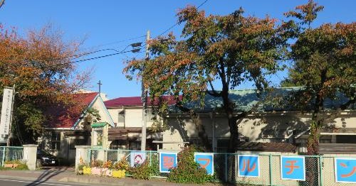 聖マルチン幼稚園