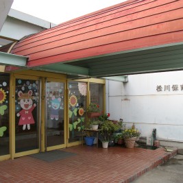 松川保育園