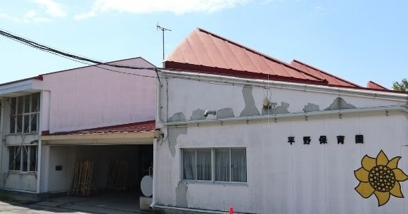 永田保育園