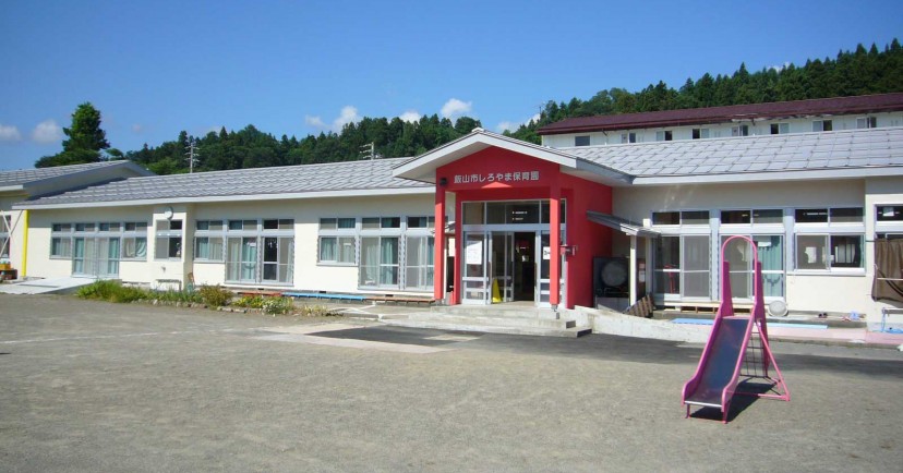 しろやま保育園