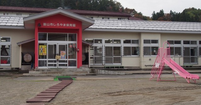 しろやま保育園