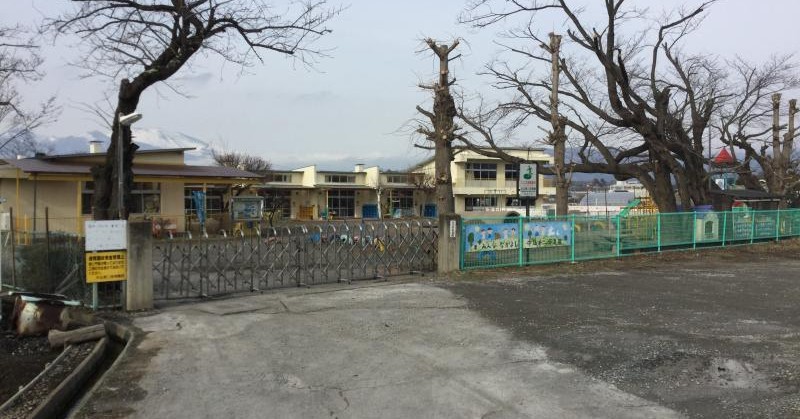中込第二保育園