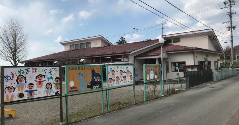 青沼保育園