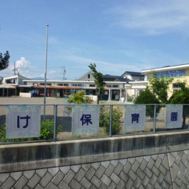 八幡保育園の写真2