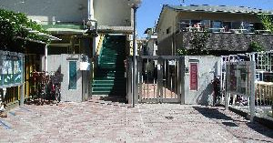 東新保育園