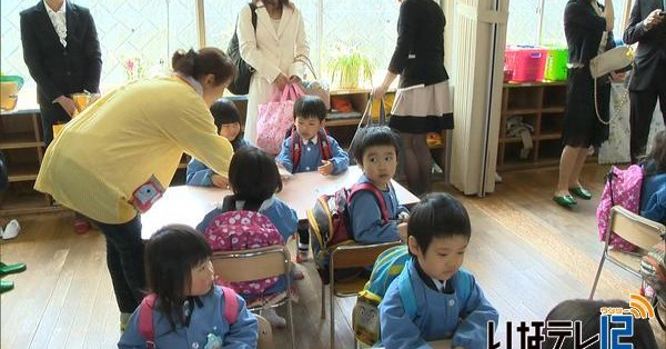 新山保育園