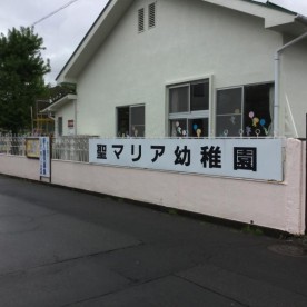 聖マリア幼稚園の写真2