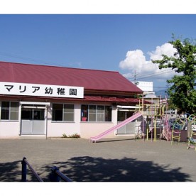 聖マリア幼稚園