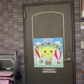 ちゃいるどはうすくろーばー保育園