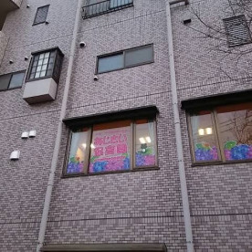 あじさい保育園