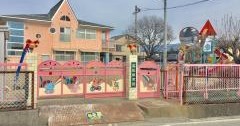 高松保育園
