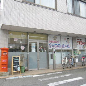 小規模保育室　ピッコロルーム