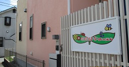 ののはな保育園