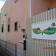 ののはな保育園の写真2