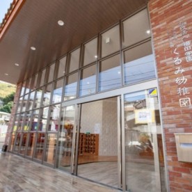 くるみ幼稚園