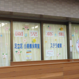 ステラ綾瀬