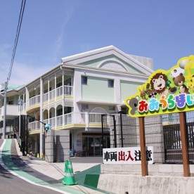 大浦保育園