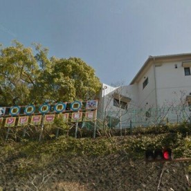 聖徳保育園