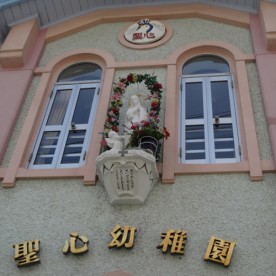 聖心幼稚園の写真2