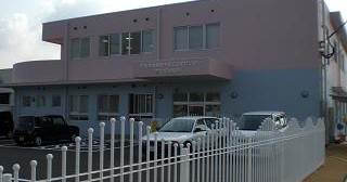 佐世保市東部子育て支援センター早岐保育所