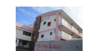 あさひ保育園