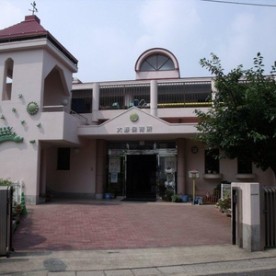 大野保育所