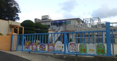 純心保育園