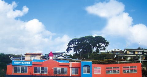 佐世保中央保育園