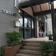 天竜保育園