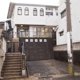 三浦保育園