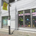 西ケ原ひなた保育園