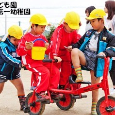 認定こども園　ひかわ第一幼稚園