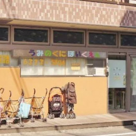うみのくに保育園ふどうまえ