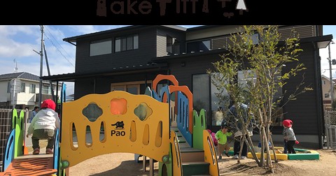 小規模保育園たけまつちっち保育園
