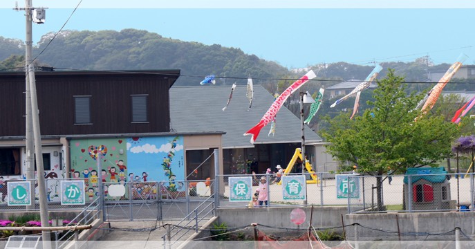 ほしか保育園