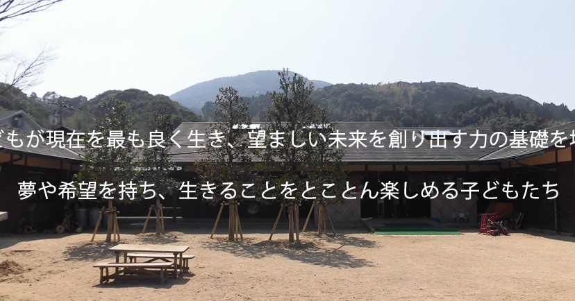 幼保連携型認定こども園たのしかこども園