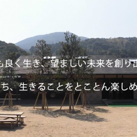 幼保連携型認定こども園たのしかこども園の写真3