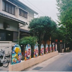 文化保育園の写真1