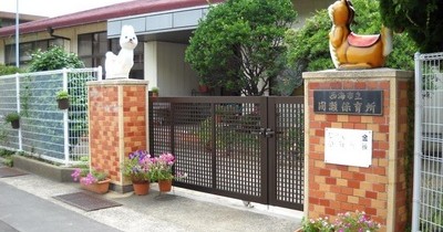 間瀬保育所