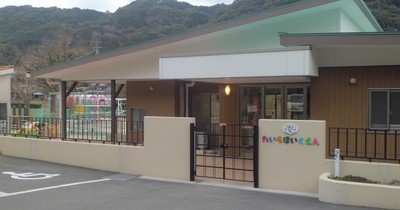 多以良保育園
