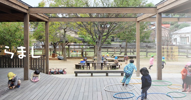 大福寺保育園