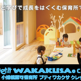 ＰｅｔｉｔＷＡＫＡＫＵＳＡＣｒèｃｈｅの写真5