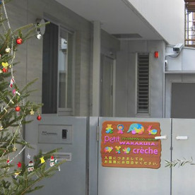 ＰｅｔｉｔＷＡＫＡＫＵＳＡＣｒèｃｈｅ